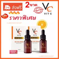 ( จัดส่งฟรี) Vit C Bio Face Lotion แพคเกจใหม่ (2 ขวด) 10 ml. เซรั่มน้องฉัตร เซรั่มวิตามินซี เซรั่มน้องฉัตร เซรั่มวิตามินซี