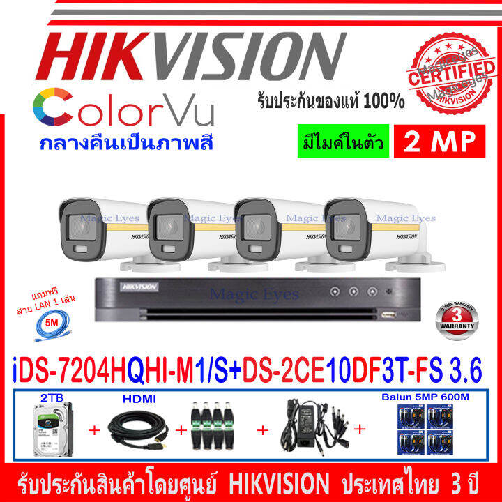 Hikvision Colorvu ชุดกล้องวงจรปิด 2mp รุ่น Ds 2ce10df3t Fs 3 6 4 Dvr