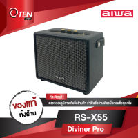 AIWA Diviner Pro Bluetooth Speaker ลำโพงบลูทูธพกพา พร้อมรีโมทคอนโทรล SUPER BASS