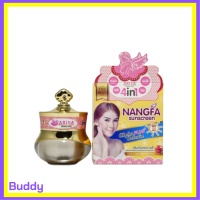 ** 1 กระปุก ** Nangfa Sunscreen by Ariya กันแดดนางฟ้า ปริมาณ 7 กรัม / 1 กระปุก