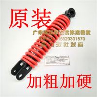 [COD] Motorcycle accessories large shelf 50c GEAR50 rear shock absorber