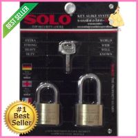 กุญแจคีย์อะไลท์ SOLO4507N45SL/2 45 มม. 2 ตัว/ชุดKEYED ALIKE PADLOCK SOLO 4507N45SL/2 45MM 2EA/SET **หมดแล้วหมดเลย**