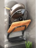 ✙❆✇ Pot lid wall-mounted punch-free kitchen storage multi-functional placer for chopping boards and cutting drill board