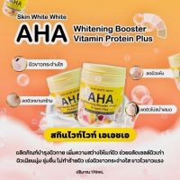 Skin White White Aha Whitening Booster Vitamin Protein Plus สกินไวท์ไวท์ เอเอชเอ ไวท์เทนนิ่ง บูตเตอร์ วิตามิน โปรตีน 170 ml