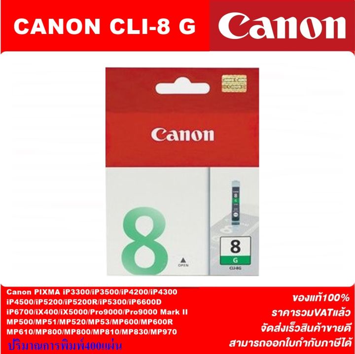 ตลับหมึกอิงค์เจ็ท-canon-cli-8bk-c-m-y-pc-pm-r-g-original-หมึกพิมพ์อิงค์เจ็ทของแท้ราคาพิเศษ-สำหรับปริ้นเตอร์-canon-ip4200-4300-4500-5200-5200r-5300-mp500-530-600-mp610-800-810-830