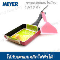 MEYER กระทะนอนสติ๊กทำไข่ม้วน 13x18 นิ้ว พร้อมตะหลิวซิลิโคน