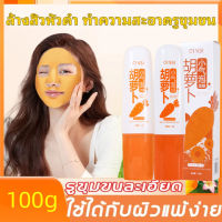 【จัดส่งในวันเดียวกัน】GINBI มาส์กฟองฟู่แครอท พร้อมกรดคอมเพล็กซ์ ช่วยทำความสะอาดรูขุมขน ให้ความชุ่มชื้น รูขุมขนหดตัว ทำความสะอาดล้ำลึก (แผ่นมาร์คหน้า สิวหัวดำ กำจัดสิวเสี้ยน เจลลี่มาร์ค ลอกสิวเสี้ยน ครีมบำรุงหน้า)