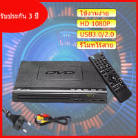 โปรโมชั่นราคาถูก (จัดส่งทันที) เครื่องเล่น DVD/VCD/CD/USB VCR พร้อมสาย HD และอินพุตไมโครโฟน