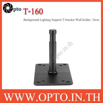 T-160 Background Lighting Support T-bracket Wall holder