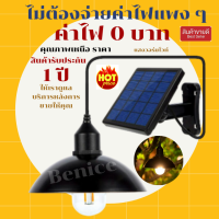 solar lamp โคมไฟโซล่าเซลล์วินเทจ สีวอมไวท์ พร้อมหลอด 16 led  โคมไฟวินเทจ ไฟวินเทจ โซล่าเซล solar cell  โคมไฟเพดาน โคมไฟติดเพดาน ไฟเพดาน โคมไฟแขวนเพดาน  โคมไฟเพดาน led โคมไฟห้อยเพดาน โคมไฟโซล่าเซล โคมไฟโซล่า โคไฟเพดาน โคมไฟ led โคมไฟถนน  โคมไฟติดผนัง