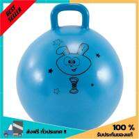 ลูกบอลออกกำลังกายแบบมีหูจับสำหรับเด็กรุ่น RESIST ขนาด 45 ซม. (สีฟ้า) RESIST 45 CM KIDS GYM SPACE HOPPER - BLUE McPluss