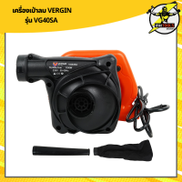 VERGIN เครื่องเป่าลม VG40SA