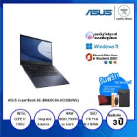 NOTEBOOK โน้ตบุ๊ค Asus ExpertBook B9 B9400CBA-KC0285WS (NX04Z1-M00AJ0) / Intel Core i7 / 16GB / 1TB SSD / 14" FHD / Integrated Graphic  / Windows 11 Home + Office Home &amp; Student 2021 / รับประกัน 3 ปี - BY A GOOD JOB DIGITAL VIBE