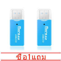 [ซื้อ 1 แถม 1] เครื่องอ่านการ์ดสีฟ้า USB 2.0 ความเร็วสูง Micro SD TF T แฟลชการ์ด เครื่องอ่านบัตร