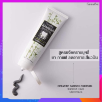 ยาสีฟัน แบมบู ชาร์โคล เซนซิทีฟ แคร์ Bamboo Charcoal Sensitive Care Toothpaste ขจัดคราบพลัค ชา กาแฟ บุหรี่ 160 กรัม