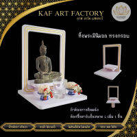 หิ้งพระมินิมอล ทรงกรอบเหลี่ยม KAF ART FACTORY หิ้งพระโมเดิร์น หิ้งพระพิฆเนศ หิ้งไอ้ไข่ BDF-01