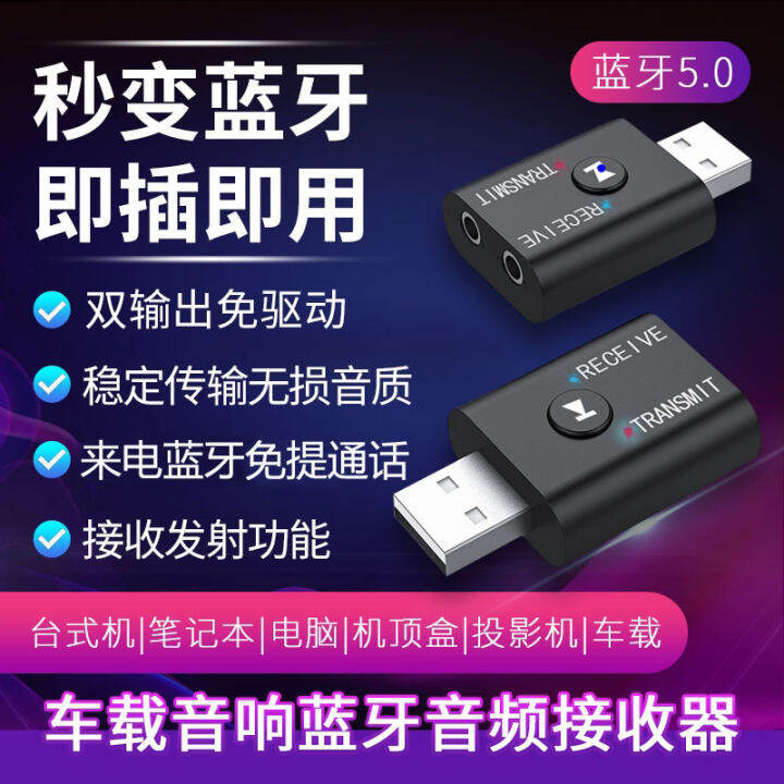【CW】V5.0 Bluetooth Transmitter Receiver 2in1 Builtin Microphone