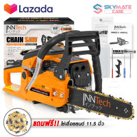 InnTech เลื่อยยนต์ เลื่อยโซ่ยนต์ บาร์ 11.5 นิ้ว พร้อมอุปกรณ์ รุ่น IT-CS996 CHAINSAW แถมฟรี!! โซ่เลื่อยยนต์ 1 เส้น แกลลอนน้ำมัน และ อุปกรณ์ ครบชุด! เลื่อยโซ่ 2 จังหวะ เลื่อย เลื่อยไฟฟ้า