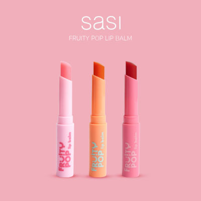 SASI Fruity Pop Lip Balm ศศิ ฟรุตตี้ ป็อป ลิป บาล์ม 1.5g 1 แท่ง