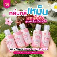 พิงค์เลดี้ พลัส Pink lady serum plus  50 ml. 1 ขวด ปิดชื่อสินค้า หน้ากล่อง