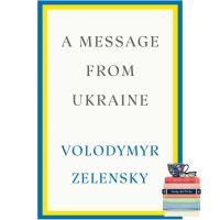 It is your choice. ! หนังสือภาษาอังกฤษ A Message from Ukraine by Volodymyr Zelensky