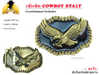 เข็มขัด เข็มขัดคาวบอย หัวเข็มขัด ? EAGLE  BELT ? หัวพร้อมสาย 46 นิ้ว? ส่งไวจากไทย✅