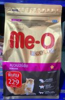 อาหารแมวMe-O  Goldแมวเปอร์เซีย 1.2Kg