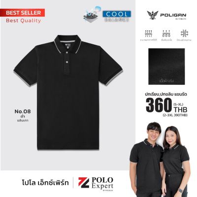 เสื้อโปโล POLO EXPERT สีดำ ขลิบเทาอ่อน  - PoliganUltimate