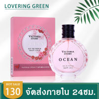 ☘ Lovering Green ☘ น้ำหอมผู้หญิง Victoria story crush EDP (100มล.) กลิ่นหอมจนหนุ่มๆหลง ออกแนวหวานเซ็กซี่เบาๆ ติดทนนาน พร้อมส่ง