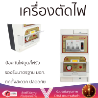 รุ่นใหม่ล่าสุด เบรกเกอร์ เบรกเกอร์ไฟฟ้า เครื่องตัดไฟ STC RCBO NANO S 2P 63A คุณภาพสูงมาก ผลิตจากวัสดุอย่างดี ไม่ลามไฟ รองรับมาตรฐาน มอก. Circuit Breakers จัดส่งฟรีทั่วประเทศ