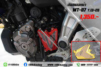 บังสเตอหน้า CNC  MT-07/ 09/ S1000RR /Ninja/Z1000/ZX10R/ZX6R