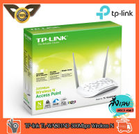 TP-LINK ACCESS POINT (แอคเซสพอยต์) N300 TL-WA801N TL-WA801ND รับประกันตลอดอายุการใช้งาน