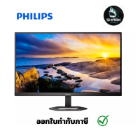 จอมอนิเตอร์ Philips 27E1N5500LB/67 27" VA 2K Monitor 100Hz กรุณาเช็คสินค้าก่อนสั่งซื้อ