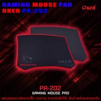 แผ่นรองเมาส์ ขนาดเล็ก GAMING MOUSE PAD OKER PA-202 เล่นเกมส์ลื่น ขนาด 30.6×24.8 ซม. ผิว Speed หนา 3 มม.