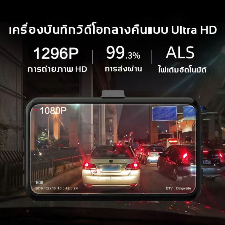 เมมโมรี่การ์ด32gฟรี-กล้องติดรถยนต์-กล้องติดรถยน-2022-2กล้อง-ด้านหน้า-ถอยหลัง-car-camera-full-hd-1296p-มีไฟ-led-เติม-ชัดในโหมดกลางคืน-ของแท้-100