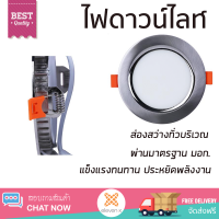 ใหม่ล่าสุด ไฟเพดาน ดาวน์ไลท์ LED 120mm -SN/7W-WW SP อะลูมิเนียม สีเงิน 5 นิ้ว กลม ส่องสว่างทั่วบริเวณ ใช้ได้กับขั้วหลอดมาตรฐาน Downlight