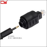 Optical Audio Adapter 3.5mm Female Jack Plug to Digital Toslink Male 3.5mm female plug plug digital Toslink