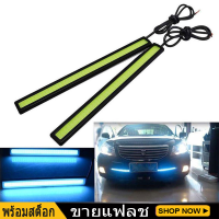 Bonjour Delicious ไฟหน้ารถยนต์ ไฟตัดหมอก LED DRL กันน้ำ DC 12 โวลต์ ขนาด 17 ซม. สำหรับติดรถยนต์ 1 ชิ้น