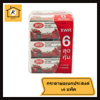 เอโร่ กระดาษอเนกประสงค์ 90 แผ่น x 6 แพ็ค รหัสสินค้าli1728pf