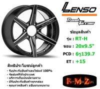 Lenso Wheel Road&amp;Terrain-H ขอบ 20x9.5" 6รู139.7 ET+15 สีBKA แม็กเลนโซ่ ล้อแม็ก เลนโซ่ lenso20 แม็กรถยนต์ขอบ20