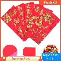 Paqiakoi 6PCS ZODIAC รูปแบบที่ละเอียดอ่อนซองจดหมายสีแดงซองจดหมายสีแดงปีของ Dragon Lucky Money Bag