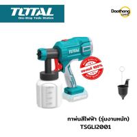 [ออกใบกำกับภาษีได้] TOTAL กาพ่นสีไร้สาย 20V TSGLI2001 (เครื่องเปล่า ไม่รวมแบตและที่ชาร์จ) ( x1เครื่อง )