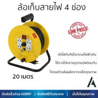 ราคาพิเศษ ล้อเก็บสายไฟ ล้อเก็บสายไฟ 4 ช่อง  ET-SA1520 3600 วัตต์ 20 เมตร เหลือง รับประกันคุณภาพ