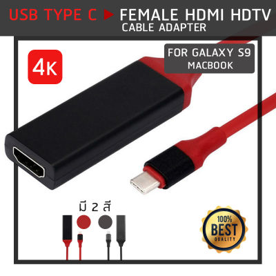 Type C to HDMI 4K*2K HDTV Adapter Cable For Macbook Pro and Samsung Galaxy S8