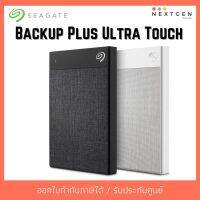 สินค้าขายดี!!! Seagate 2TB Backup Plus Ultra Touch ฮาร์ดดิสพกพา ที่ชาร์จ แท็บเล็ต ไร้สาย เสียง หูฟัง เคส ลำโพง Wireless Bluetooth โทรศัพท์ USB ปลั๊ก เมาท์ HDMI สายคอมพิวเตอร์