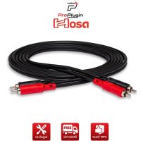 Hosa  CRA-203  Stereo Interconnect, Dual RCA to Same, 3 m สาย RCA ความยาว 3 เมตร คุณภาพมาตรฐาน แข็งแรง วัสดุดี(ProPlugin)