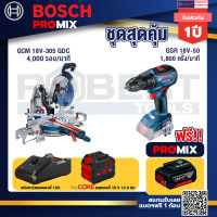 Bosch Promix GCM 18V-305 GDC แท่นตัดองศาไร้สาย 18V. 12" BITURBO ปรับ 3 ตัด+เบรค+GSR 18V-50 สว่านไร้สาย แบต BL