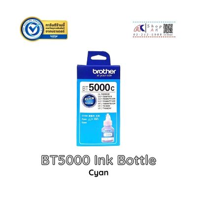 BT5000C Cyan BROTHER INK หมึกพิมพ์แท้ สีฟ้า [BT5000-C] Ink Bottle Original Shop ak