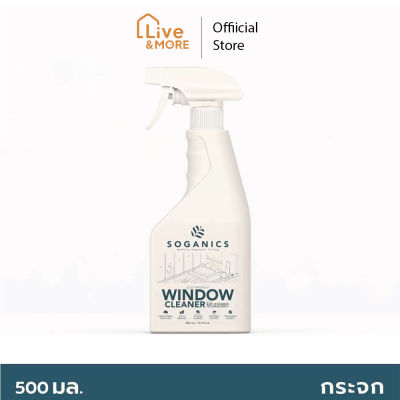 Soganics โซแกนิคส์ Window Cleaner with Anti-Fogging Technology+ น้ำยาทำความสะอาดกระจก โซแกนิคส์