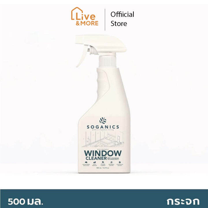 soganics-โซแกนิคส์-window-cleaner-with-anti-fogging-technology-น้ำยาทำความสะอาดกระจก-โซแกนิคส์